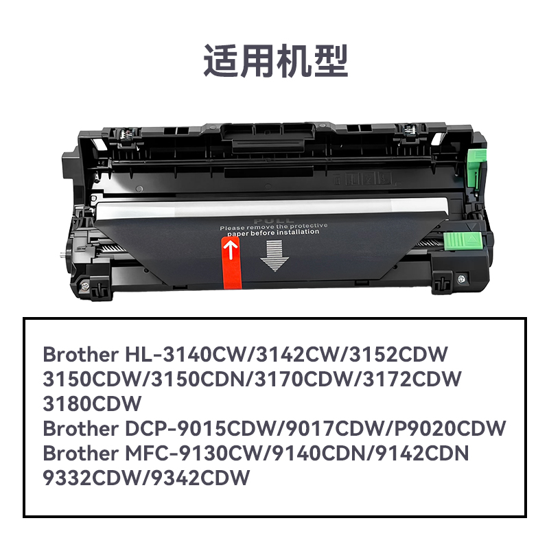 得力R-DR281通用耗材-通用硒鼓(黑色)(支)