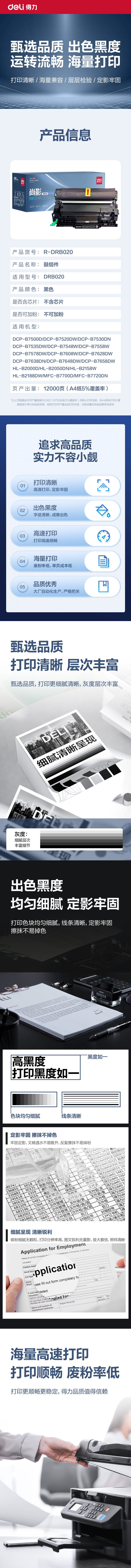 R-DRB020通用耗材-通用硒鼓(黑色)