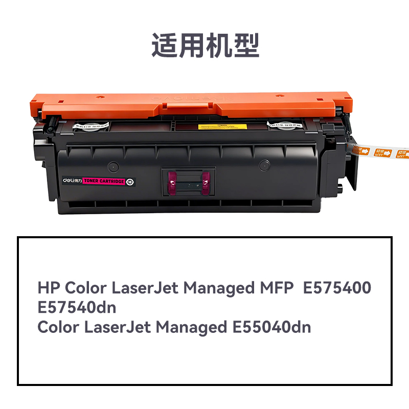 R-W9063A通用耗材-通用硒鼓(品紅)