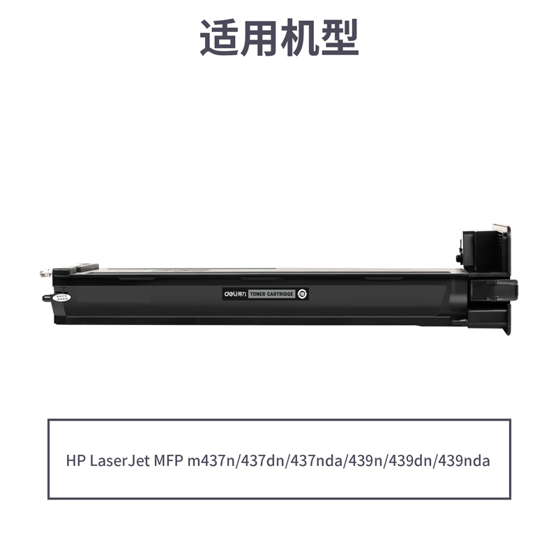 得力R-W1333A通用耗材-通用硒鼓(黑色)(支)