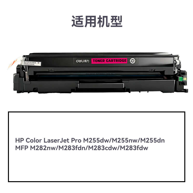 R-W2113A通用耗材-通用硒鼓(品紅)