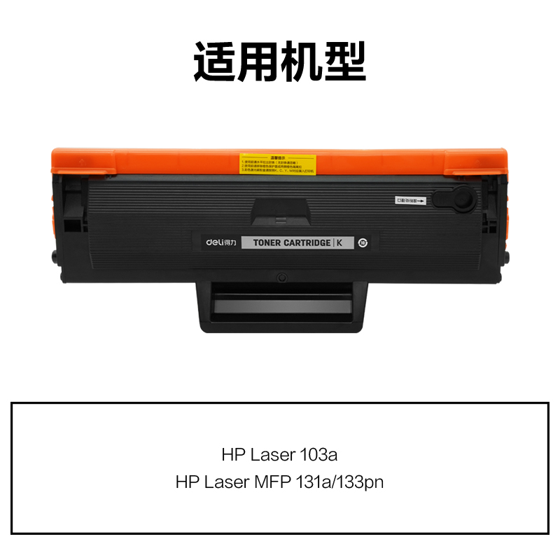 R-W1003ACT通用耗材-通用硒鼓(黑色)