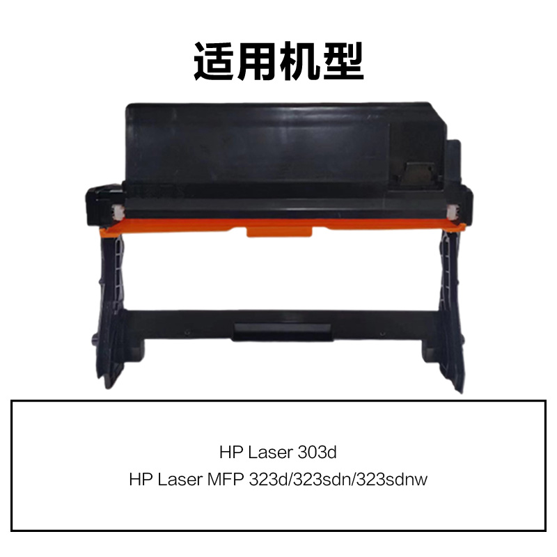 得力R-W1816A通用耗材-通用硒鼓(黑色)(支)