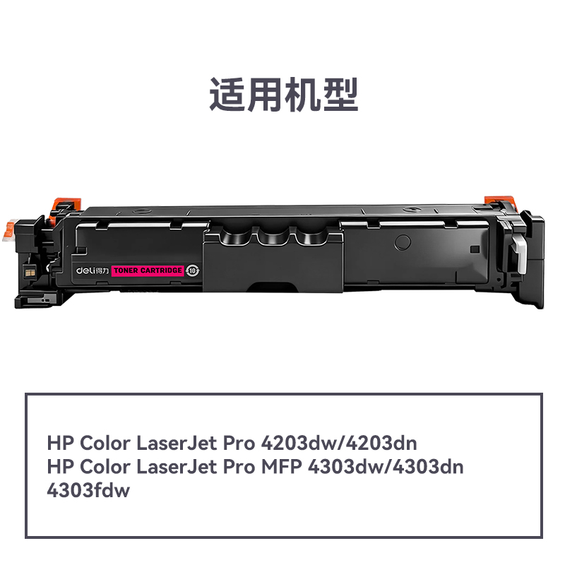 R-W2303AX通用耗材-通用硒鼓(品紅)
