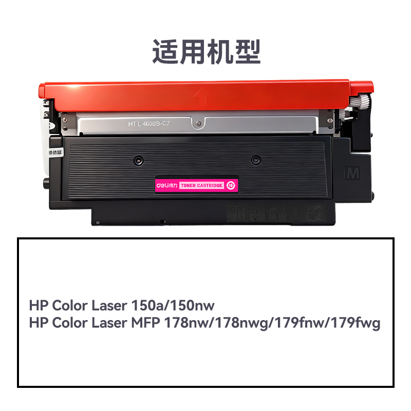 R-W2083A通用耗材-通用硒鼓(品紅)