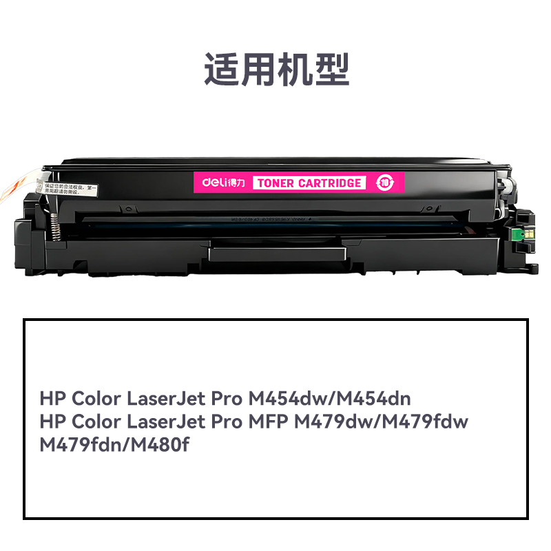 R-W2043A通用耗材-通用硒鼓(品紅)