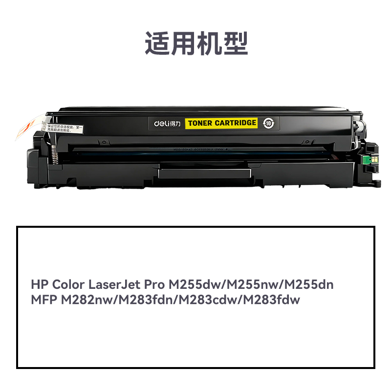 R-W2112A通用耗材-通用硒鼓(黃色)