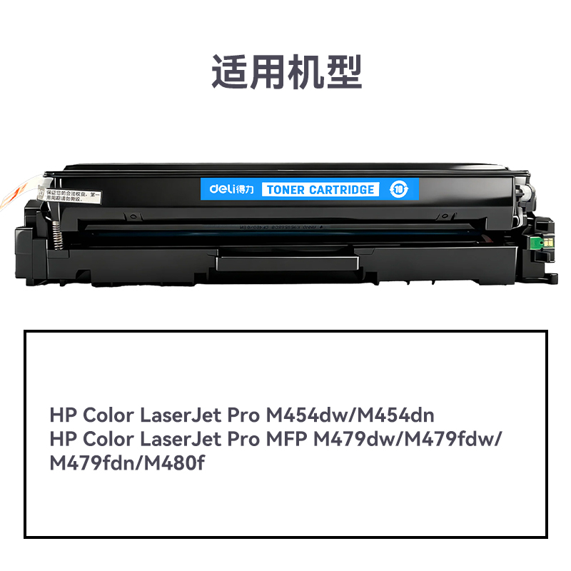 R-CF411A通用耗材-通用硒鼓(青色)