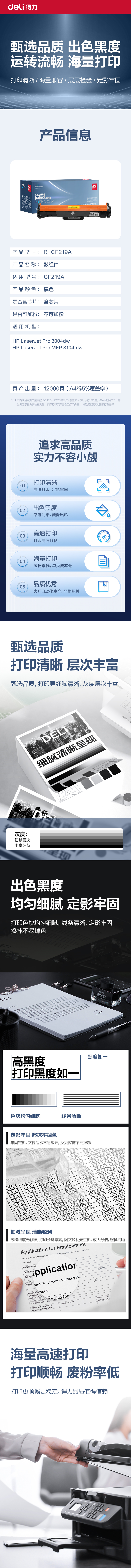 R-CF219A通用耗材-通用硒鼓(黑色)