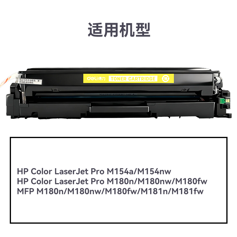 R-CF512A通用耗材-通用硒鼓(黃色)