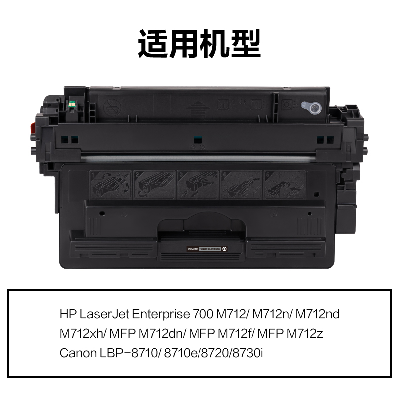 得力R-CF214AT通用耗材-通用硒鼓(黑色)(支)