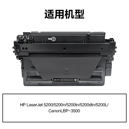 得力R-Q7516A通用耗材-通用硒鼓(黑色)(支)