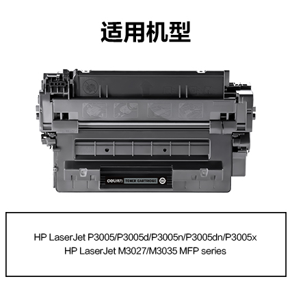 得力R-Q7551A通用耗材-通用硒鼓(黑色)(支)