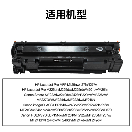 得力R-CRG337T通用耗材-通用硒鼓(黑色)(支)