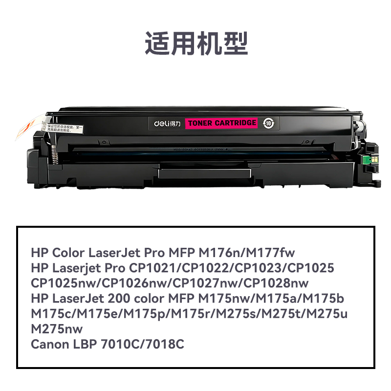 R-CRG055M通用耗材-通用硒鼓(品紅)
