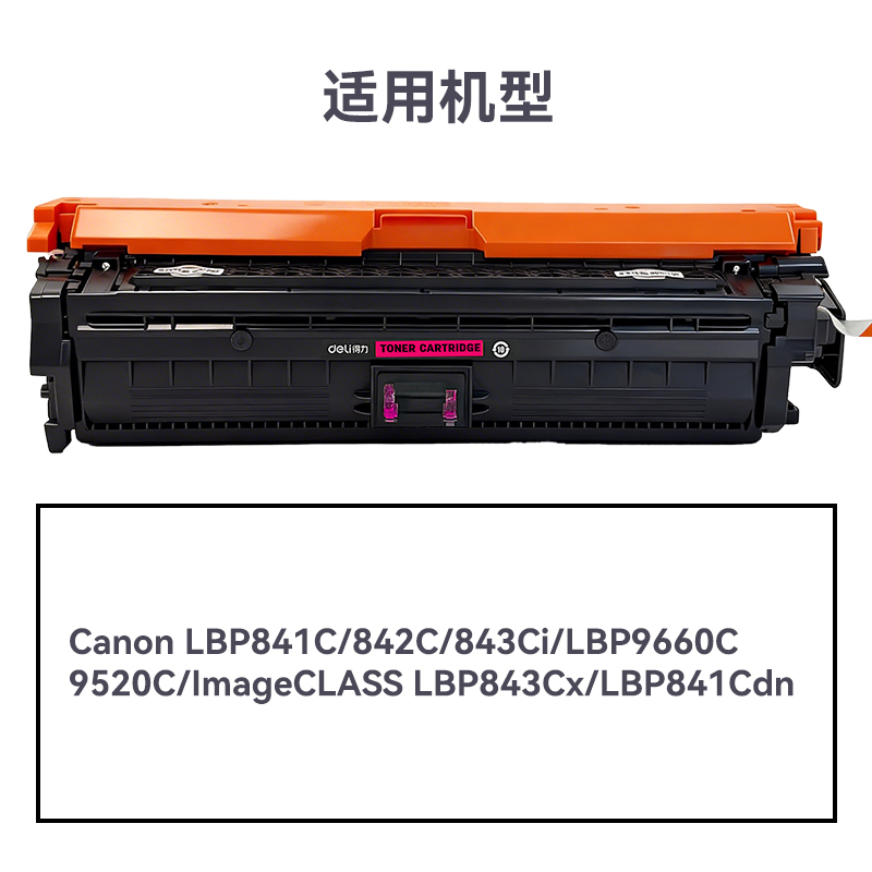 R-CRG335M通用耗材-通用硒鼓(品紅)
