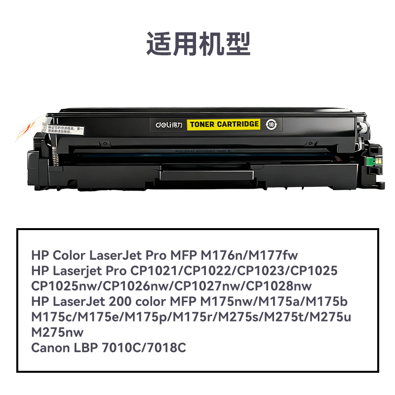 R-CRG055Y通用耗材-通用硒鼓(黃色)
