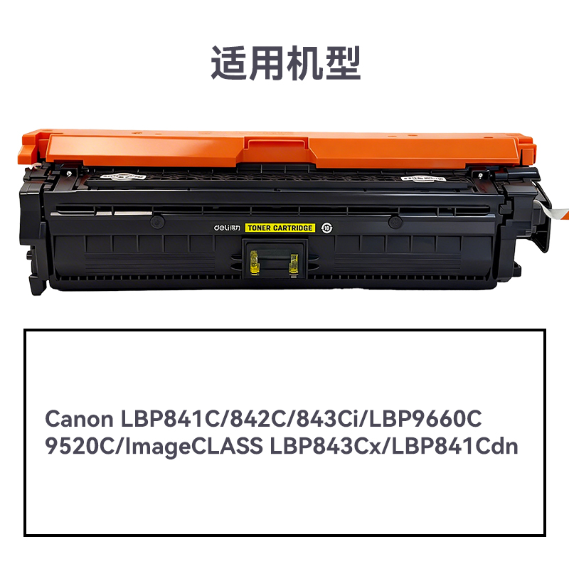 R-CRG335Y通用耗材-通用硒鼓(黃色)