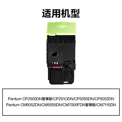 得力R-CTL350M通用耗材-通用硒鼓(品紅)(支)