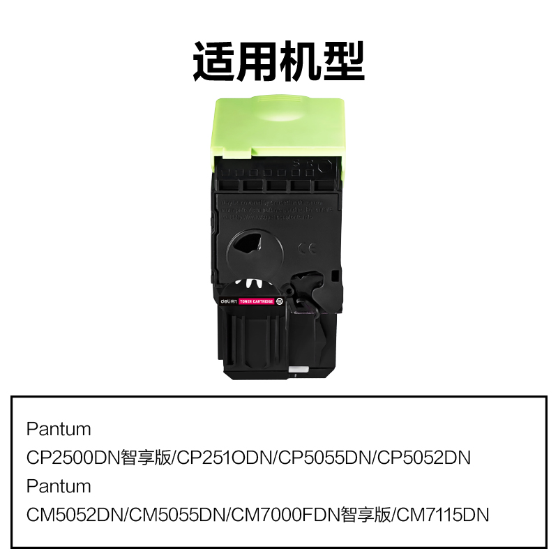 得力R-CTL350HM通用耗材-通用硒鼓(品紅)(支)
