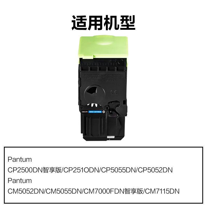 得力R-CTL350HC通用耗材-通用硒鼓(青色)(支)