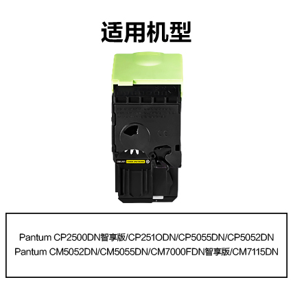 得力R-CTL350Y通用耗材-通用硒鼓(黃色)(支)