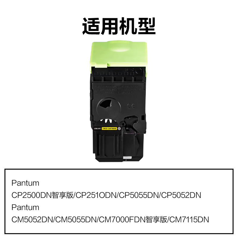 得力R-CTL350HY通用耗材-通用硒鼓(黃色)(支)