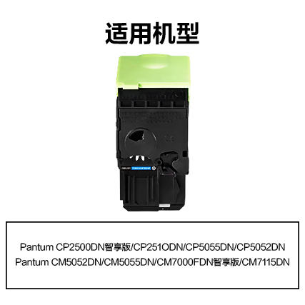 得力R-CTL350C通用耗材-通用硒鼓(青色)(支)
