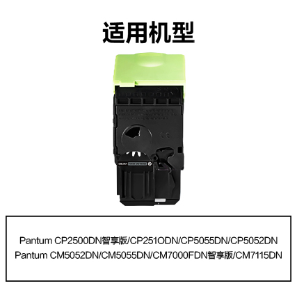 得力R-CTL350K通用耗材-通用硒鼓(黑色)(支)