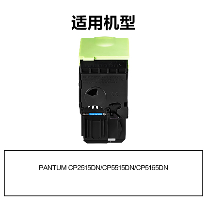得力R-CTL355C通用耗材-通用硒鼓(青色)(支)