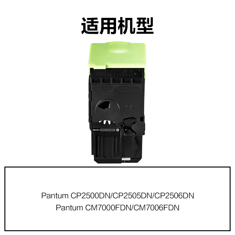 得力R-CTL200HC通用耗材-通用硒鼓(青色)(支)