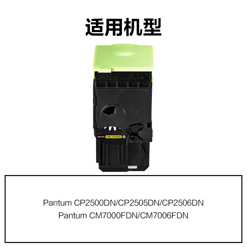得力R-CTL200HY通用耗材-通用硒鼓(黃色)(支)