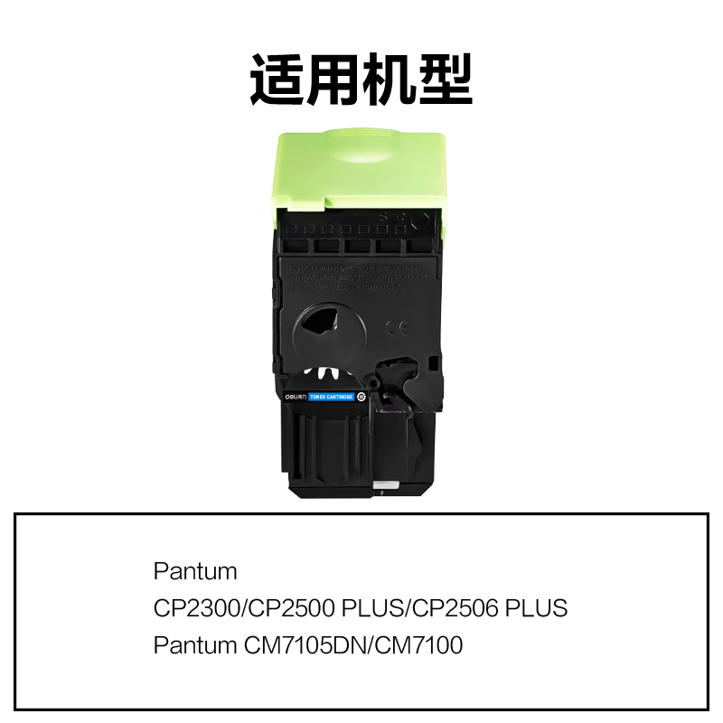 得力R-CTL300HC通用耗材-通用硒鼓(青色)(支)