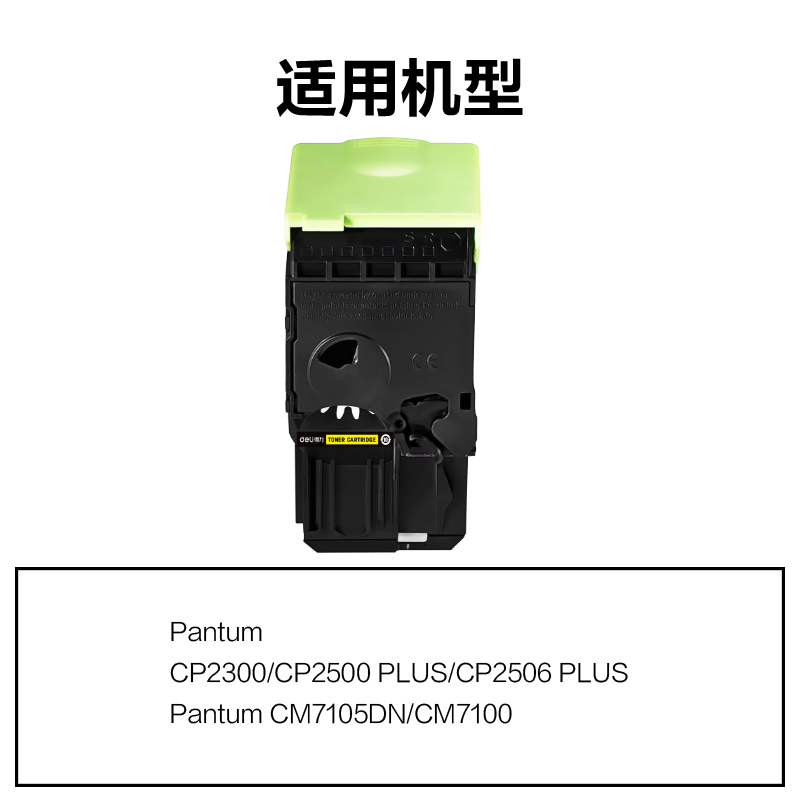 得力R-CTL300Y通用耗材-通用硒鼓(黃色)(支)