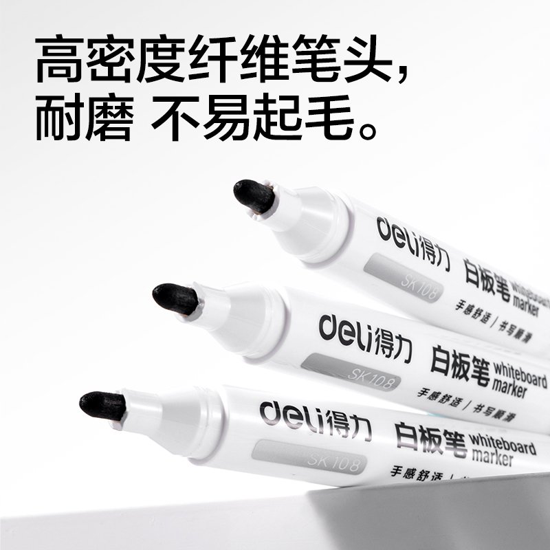 得力SK172白板筆(黑)(50支/盒)