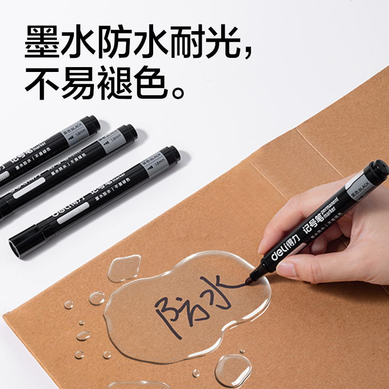 得力SK173記號筆(黑)(30支/盒)