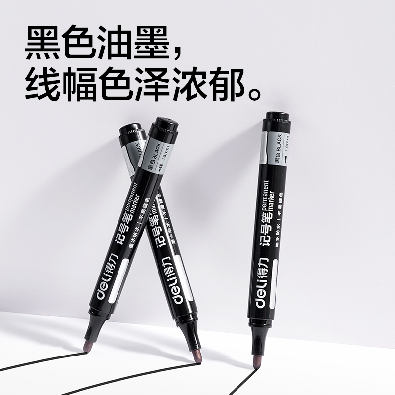 得力SK173記號筆(黑)(30支/盒)
