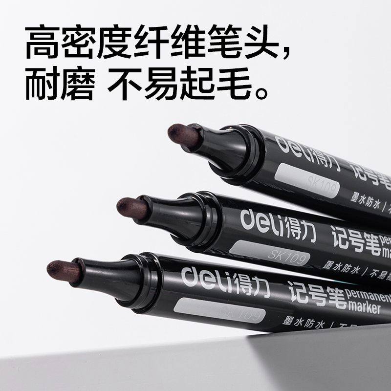 得力SK173記號筆(黑)(30支/盒)