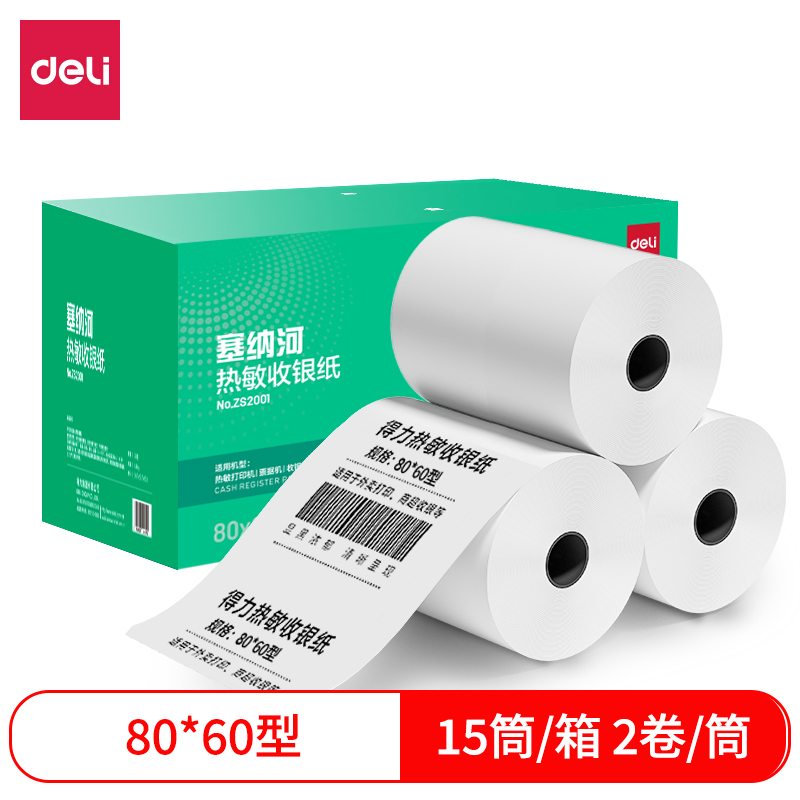 得力ZS2001塞納河熱敏收銀紙80*60型(混)(30卷/箱)