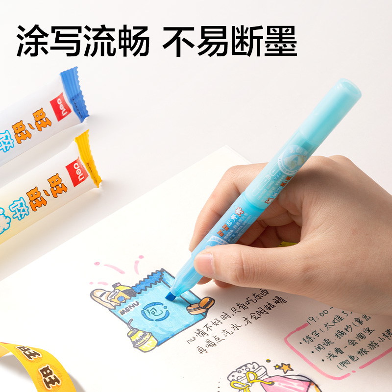 得力DW005旺旺系列迷你拼接香味標(biāo)貼熒光筆(紫)(2支/袋)