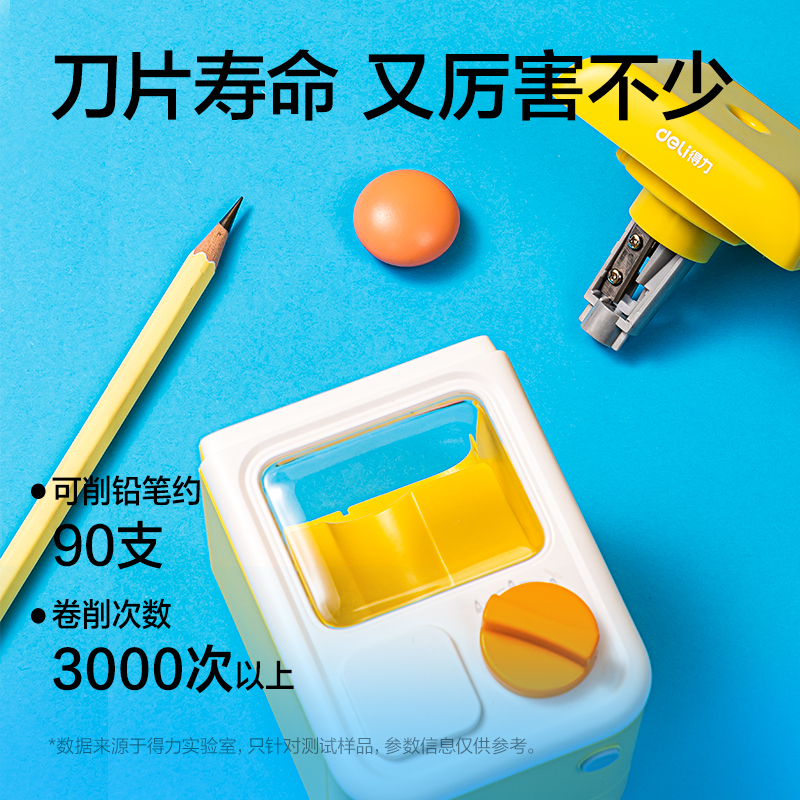 VA20扭蛋機(jī)造型款電動(dòng)卷筆刀(黃)(個(gè))