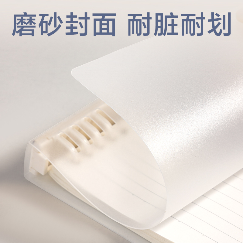 得力HA5-20活頁本PP殼(透明)(本)