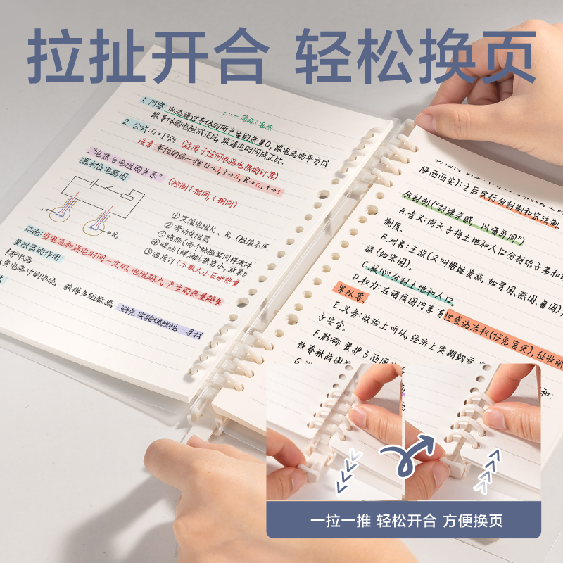 得力BDHA5-20活頁(yè)本-A5 60張(透明)(本)