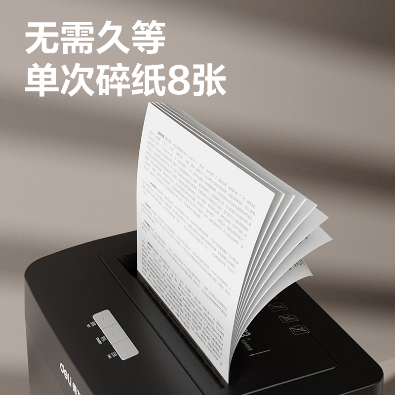 得力GA312碎紙機(jī)-商務(wù)碎紙機(jī)(黑)(臺)