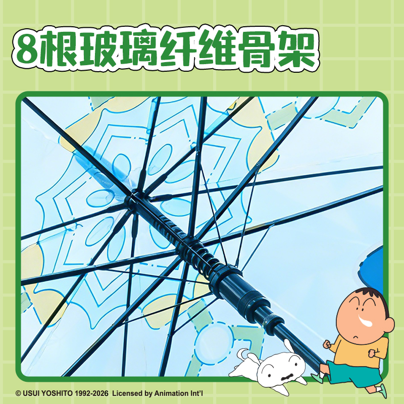 得力LB844蠟筆小新長柄傘(藍(lán))(把)
