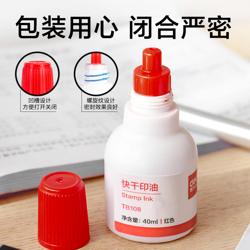 得力TB108印油(紅)(盒)