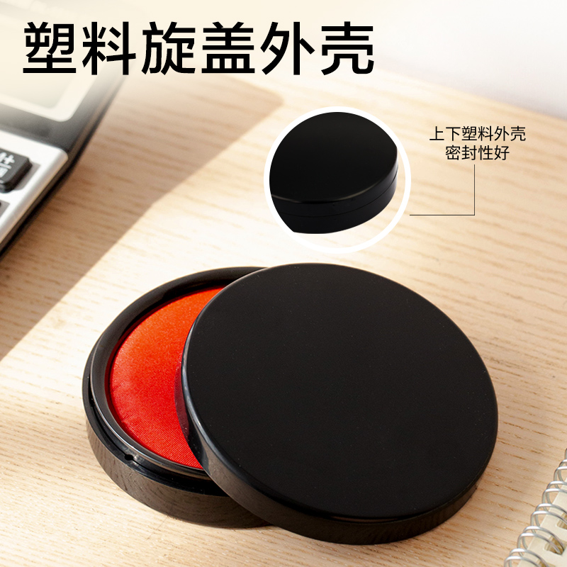 得力TB107印臺(紅)(盒)