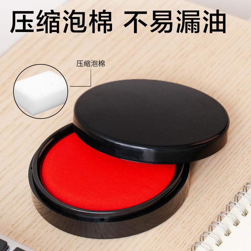 得力TB107印臺(紅)(盒)