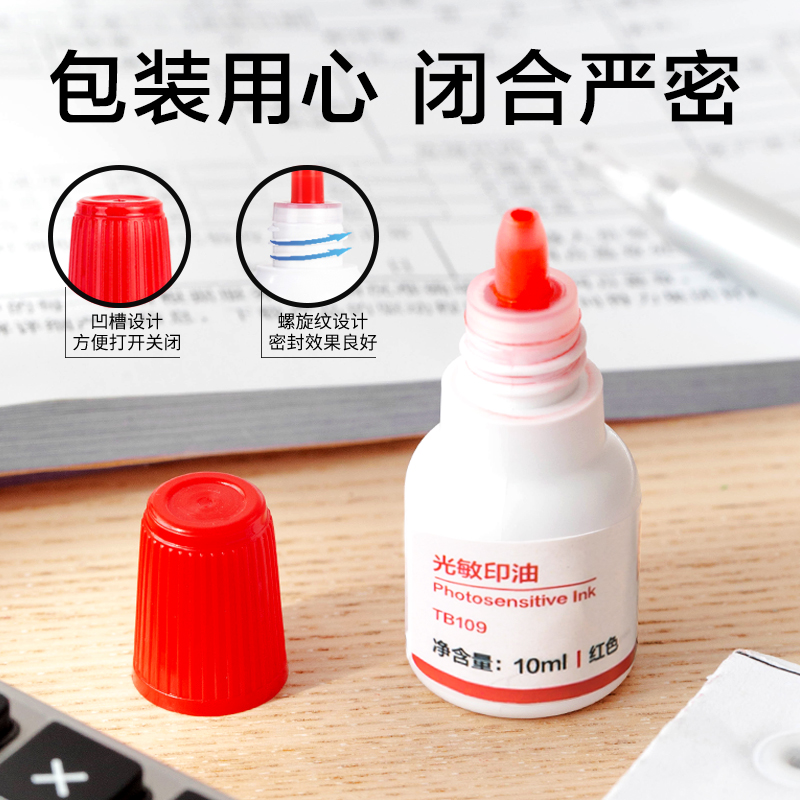 得力TB109印油(紅)(盒)