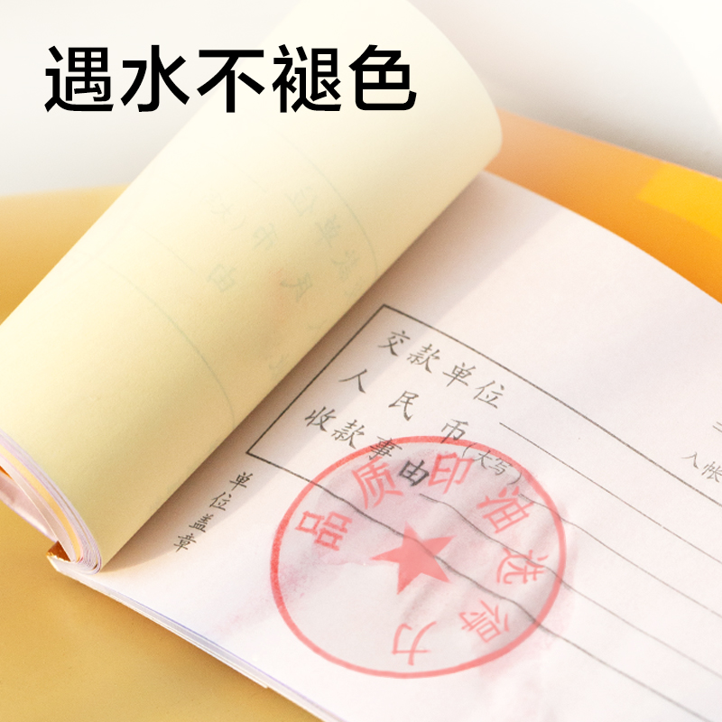 得力TB109印油(紅)(盒)